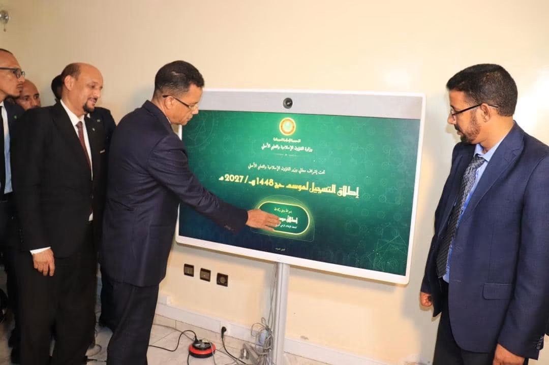 إطلاق عملية التسجيل المبكر لموسم حج 1448هـ/2027م، لأول مرة عبر منصة "خدمات"