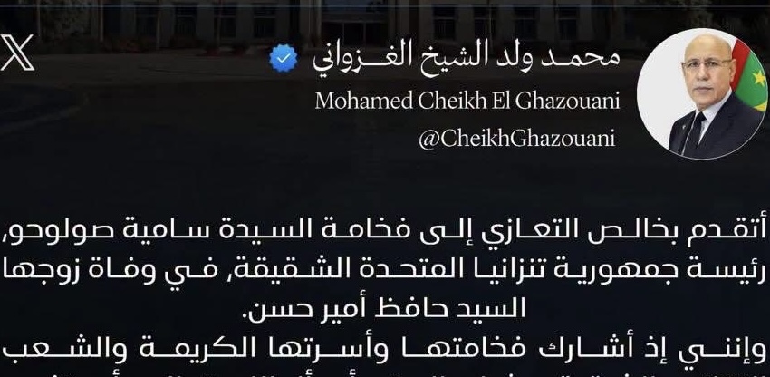 غزواني يعزي رئيسة تنزانيا في وفاة زوجها عبر حسابه بمنصة X