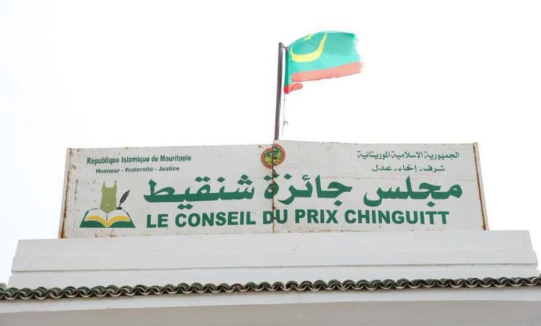 مجلس جائزة شنقيط يعلن الفائزين بنسخة 2026