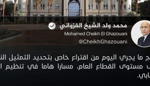 غزواني  يشيد بما تحلت به الشغيلة الوطنية من مسؤولية وانضباط