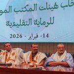 إعلان نتائج انتخابات هيئات المكتب الموريتاني للرماية التقليدية.
